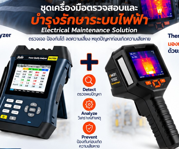 Electrical Maintenance Solution